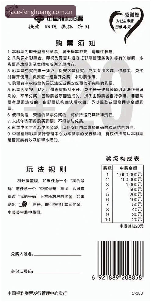 凤凰体育注册手机版完整指南：从安装到投注的创新体验